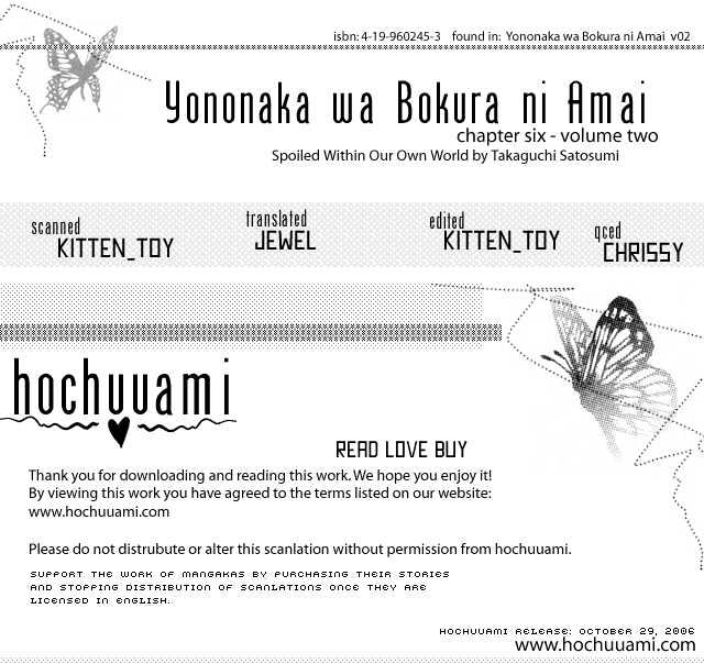 Yononaka Wa Bokura Ni Amai Chapter 6 #1