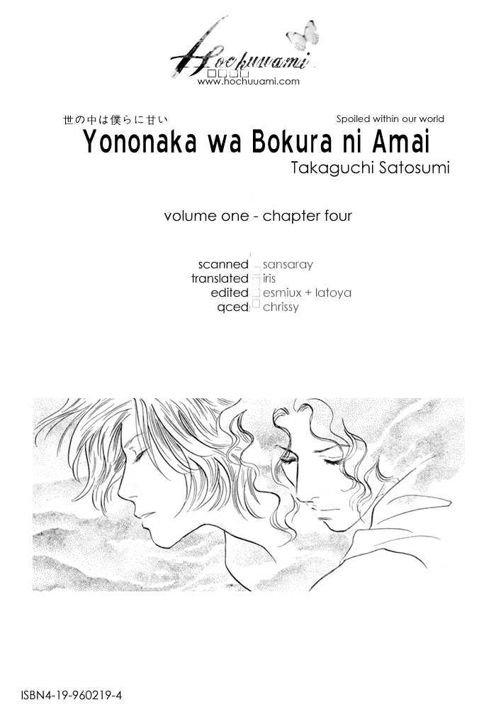 Yononaka Wa Bokura Ni Amai Chapter 4 #2