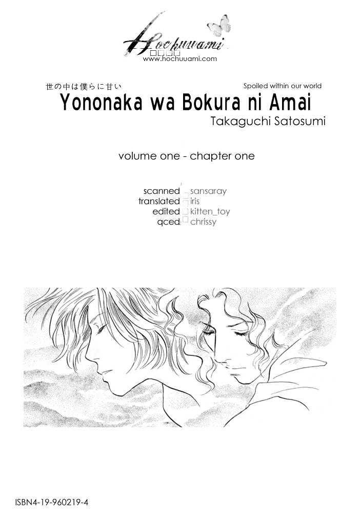 Yononaka Wa Bokura Ni Amai Chapter 1 #4