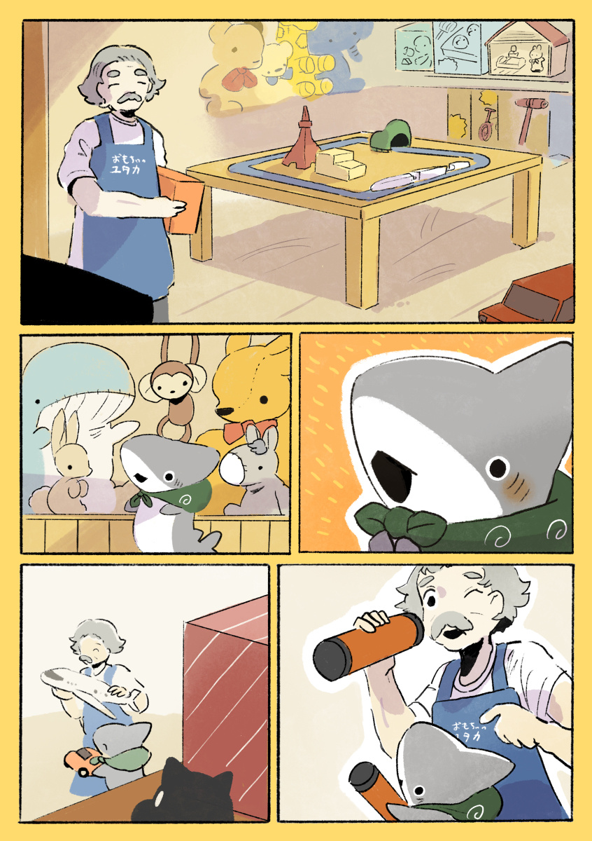 Little Shark's Outings Chapter 18 #2