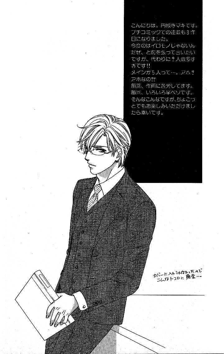 Yoru Cafe. - My Sweet Knights Chapter 1 #14