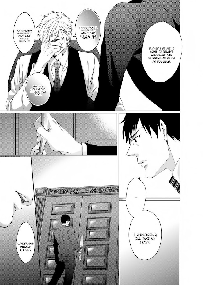 Ookami Kakka No Uso To Dilemma Chapter 3 #9