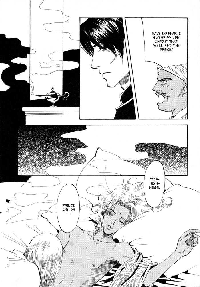 Oki Ni Mesu Mama Chapter 3 #14