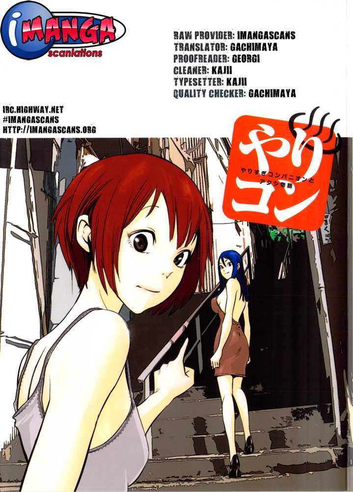 Yarisugi Companion To Atashi Monogatari Chapter 1 #1
