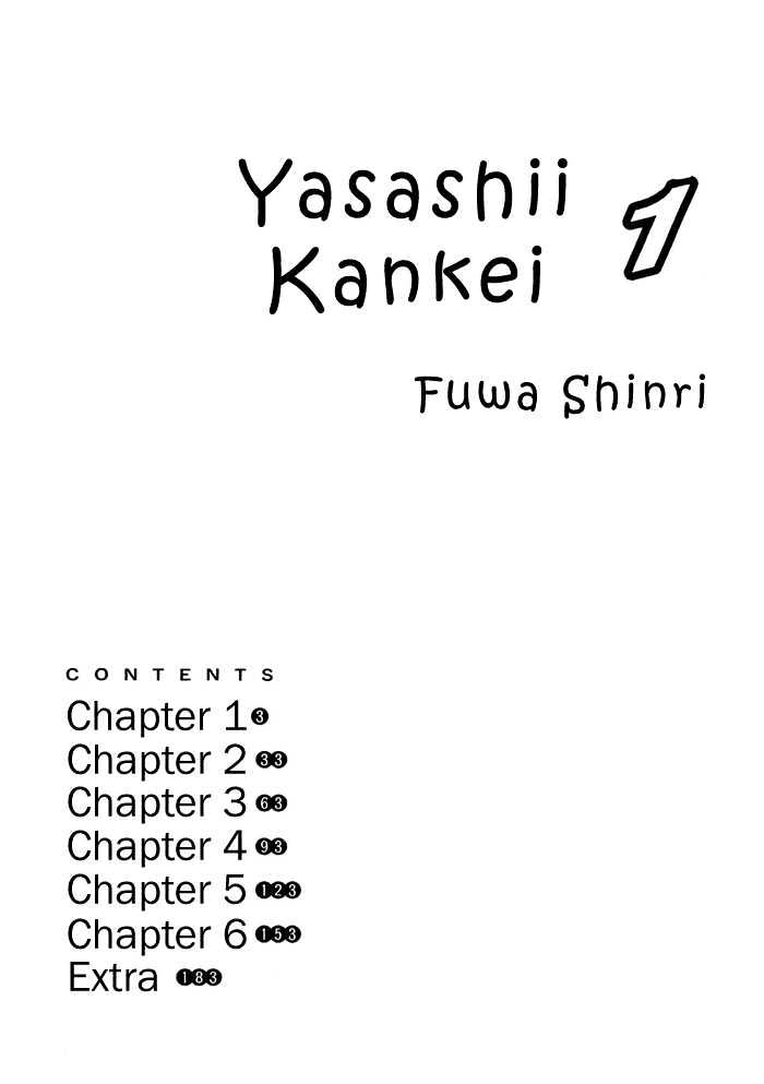 Yasashii Kankei Chapter 1 #3