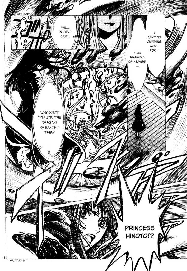 X/1999 Chapter 19.5 #8