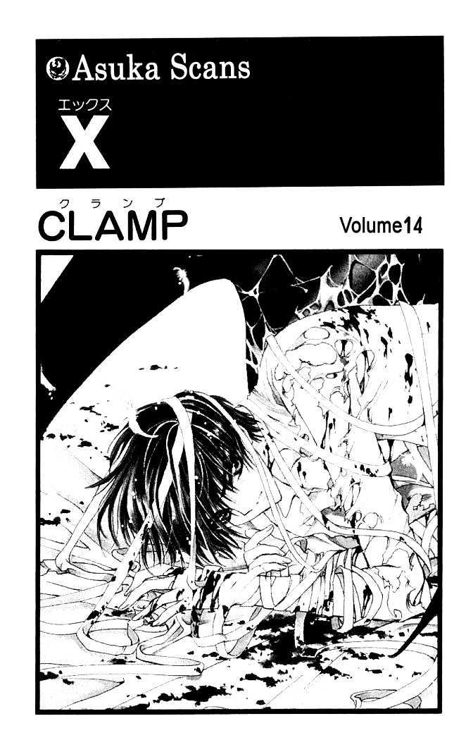 X/1999 Chapter 14.1 #2