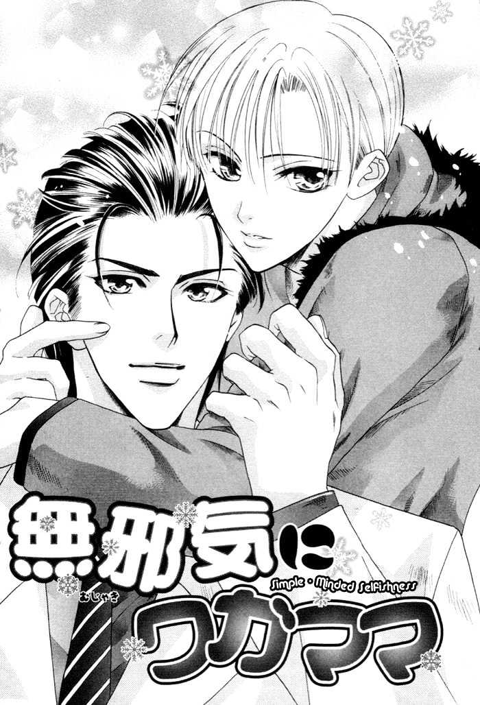 Yakudate! Seishun. Chapter 5 #2