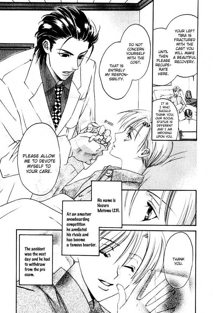 Yakudate! Seishun. Chapter 5 #6