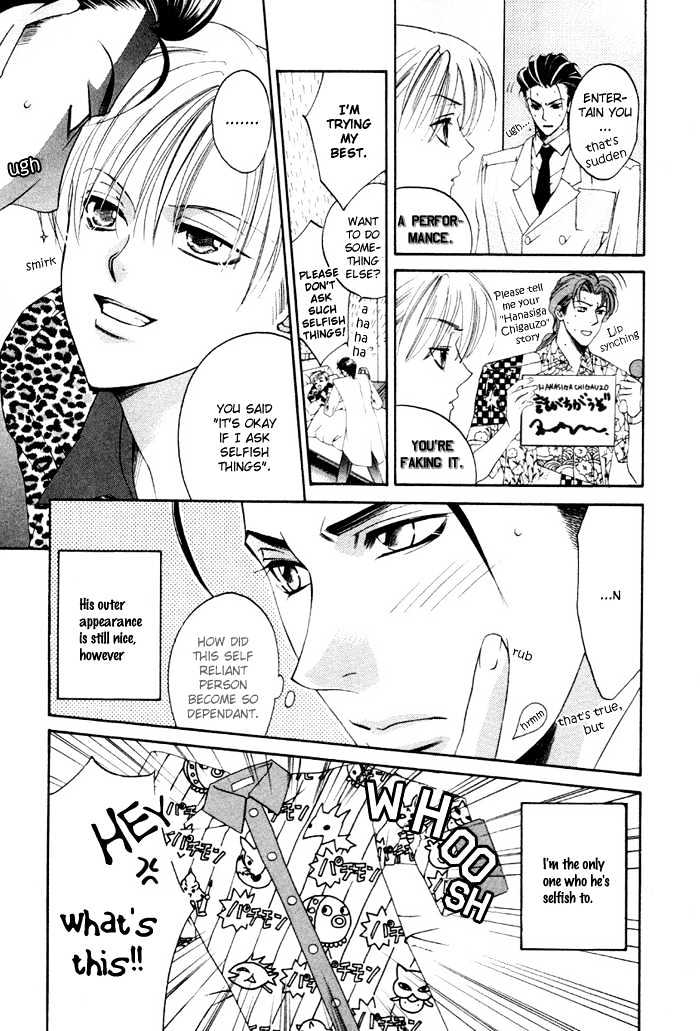 Yakudate! Seishun. Chapter 5 #12