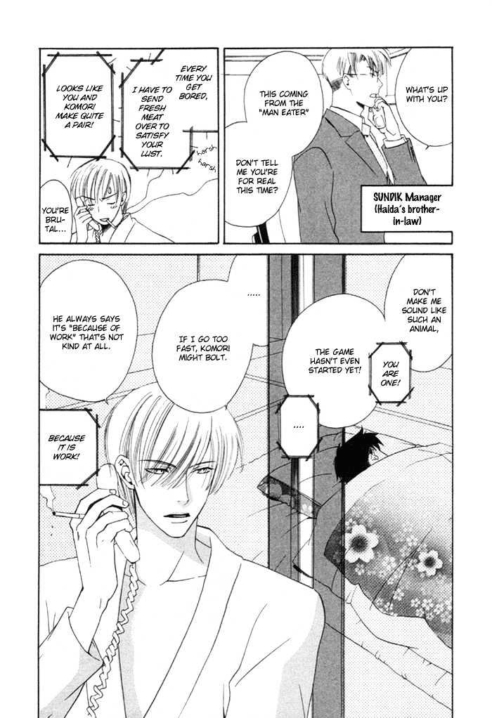 Yakudate! Seishun. Chapter 1 #32