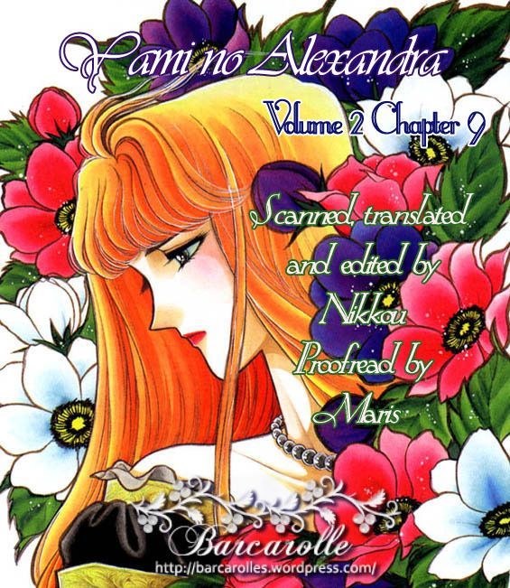 Yami No Alexandra Chapter 19 #33