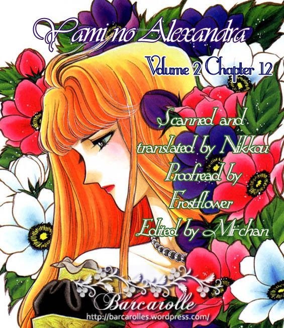 Yami No Alexandra Chapter 12 #32