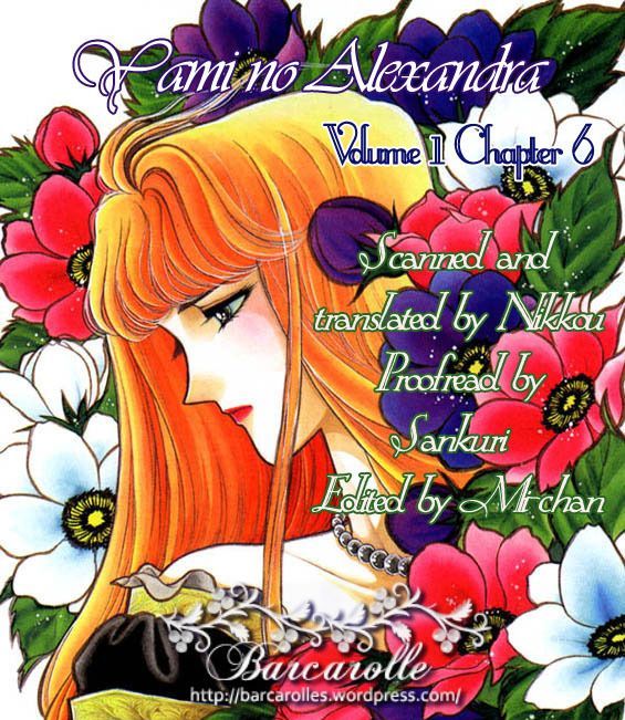 Yami No Alexandra Chapter 6 #36