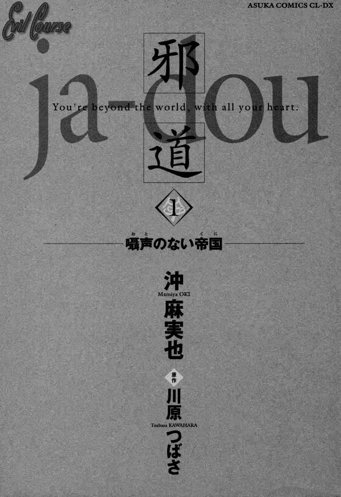 Ja-Dou Chapter 1.1 #8