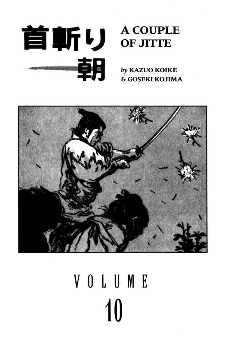Samurai Executioner Chapter 49 #3