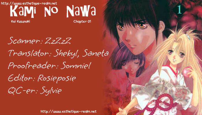 Kami No Na Wa Chapter 1 #3