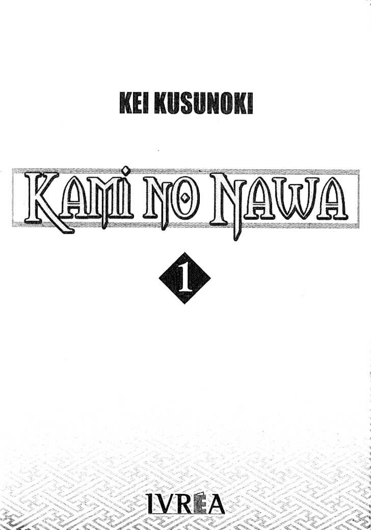 Kami No Na Wa Chapter 1 #4