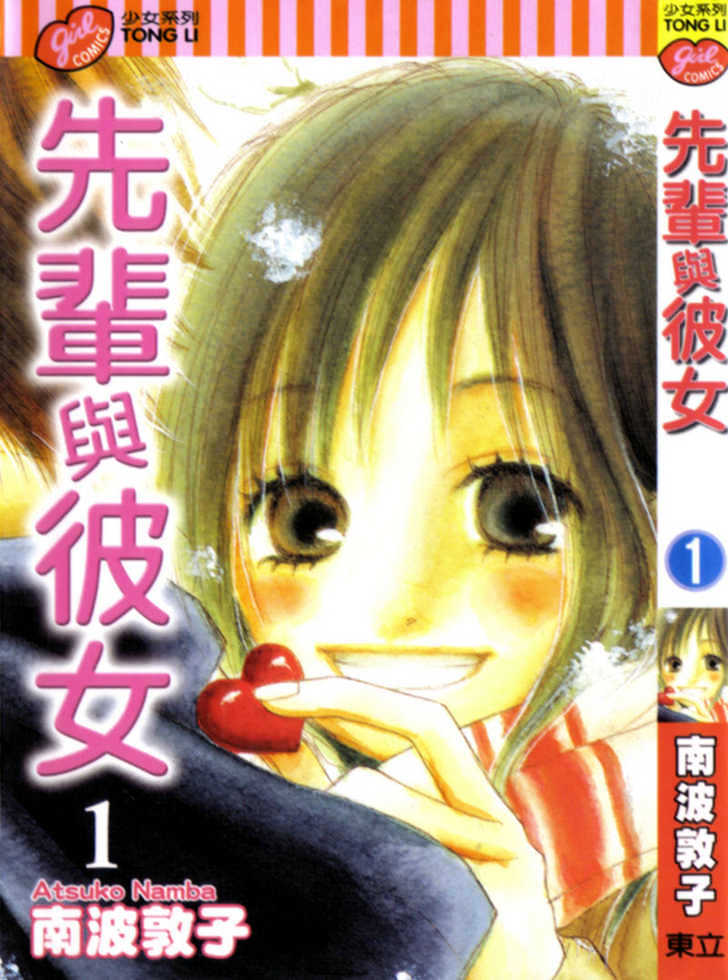 Senpai To Kanojo Chapter 1.1 #3