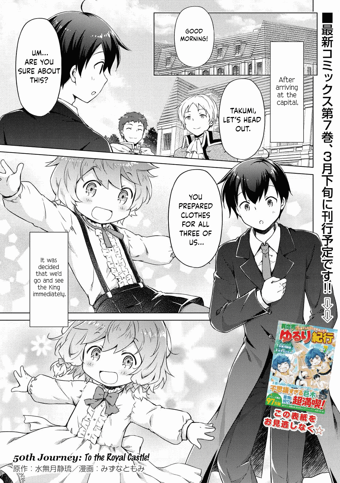 Isekai Yururi Kikou: Raising Children While Being An Adventurer Chapter 50 #1