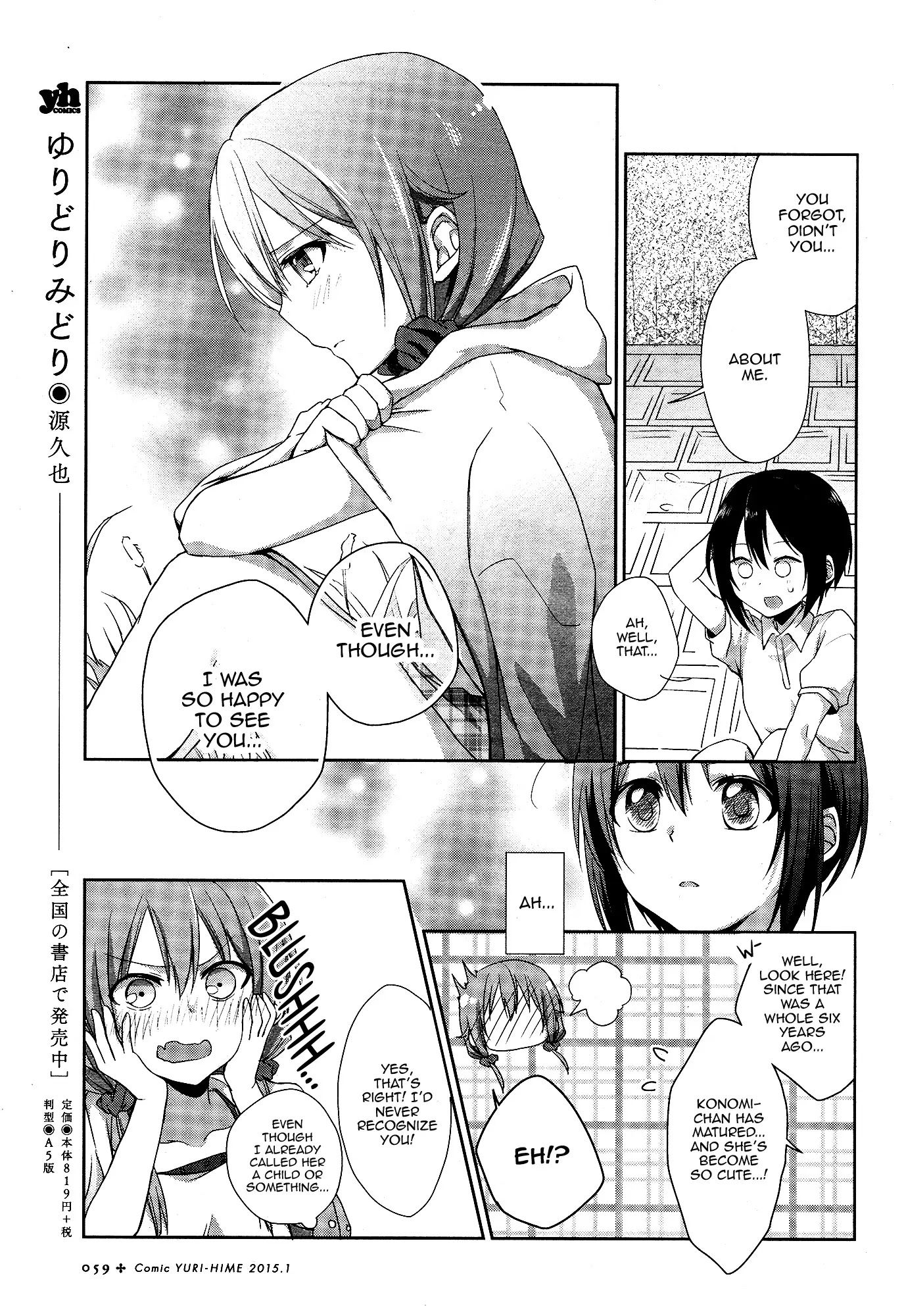 Tachibanakan Triangle Chapter 1 #42