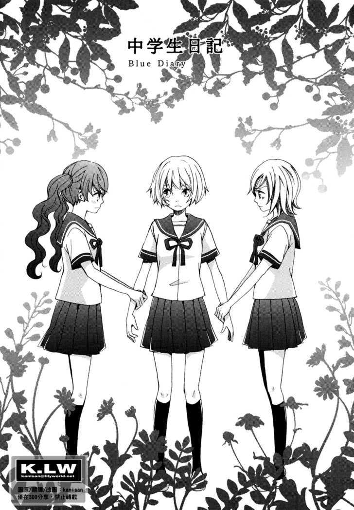 Sorairo Girlfriend Chapter 2 #1