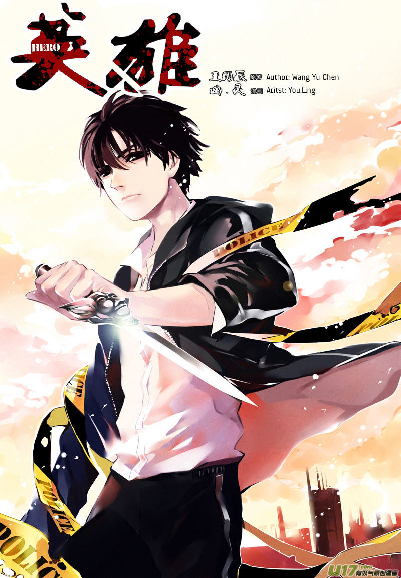 Hero (You Ling) Chapter 6 #2