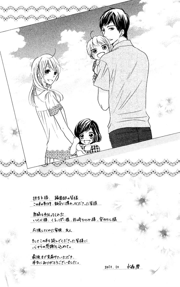 Hajimari No Niina Chapter 19 #37