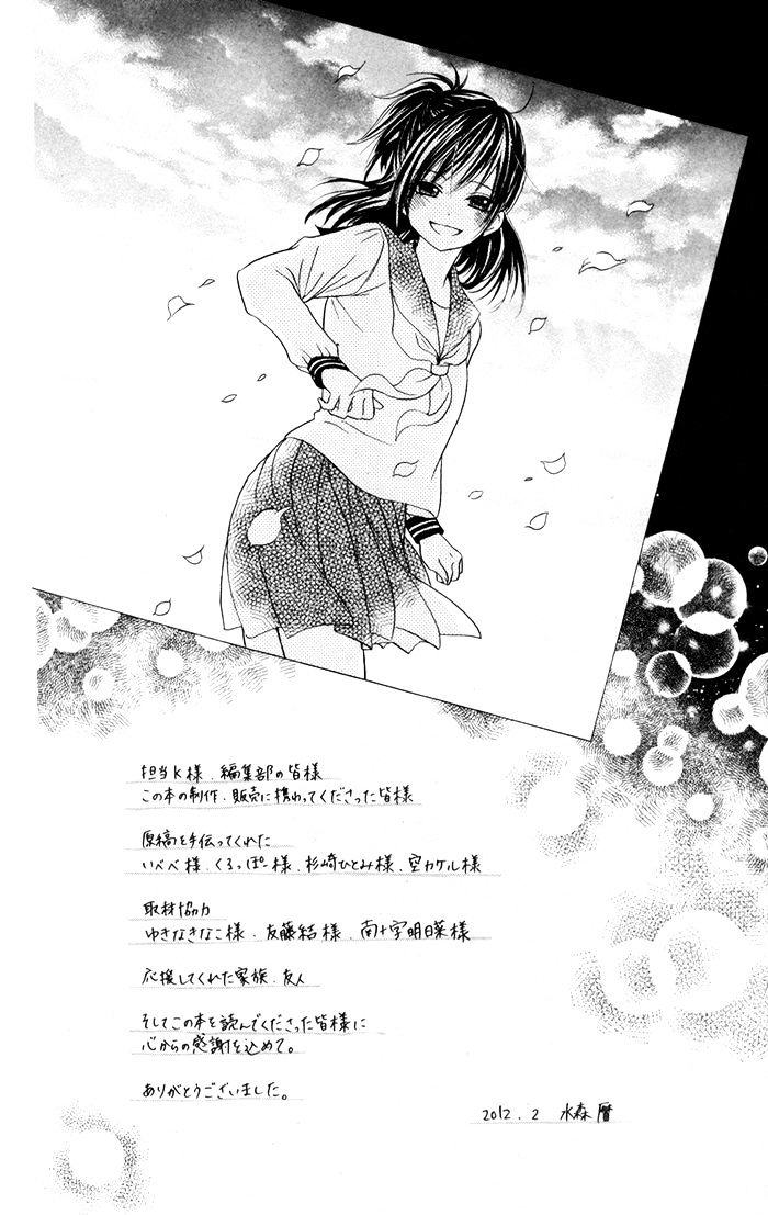 Hajimari No Niina Chapter 7 #3
