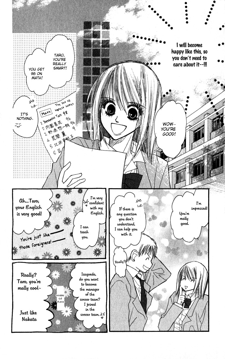 1.8 Square Meter No Himegoto Chapter 2 #25