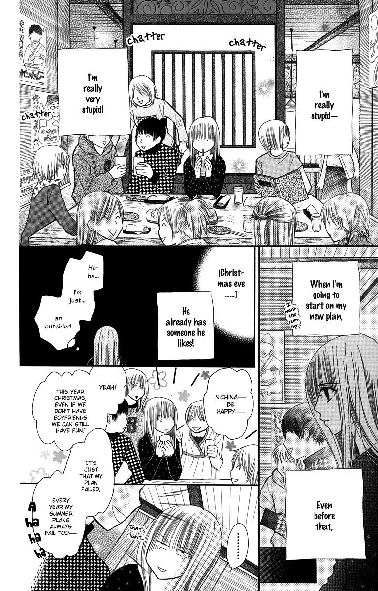 1.8 Square Meter No Himegoto Chapter 3 #31