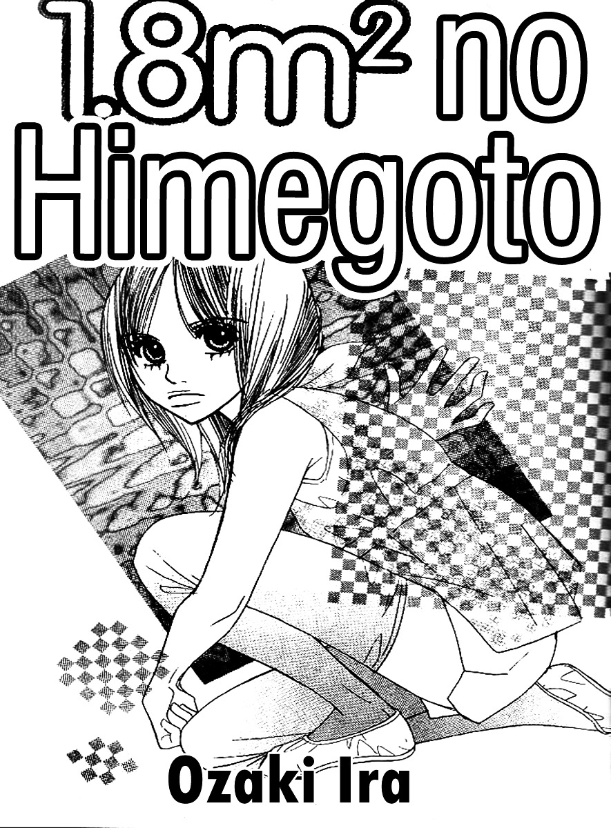 1.8 Square Meter No Himegoto Chapter 1 #6