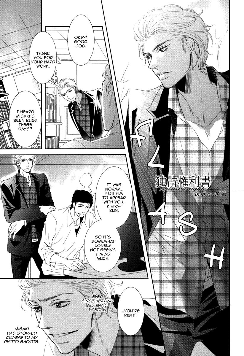 Dokusen Kenrisho Chapter 6.5 #1