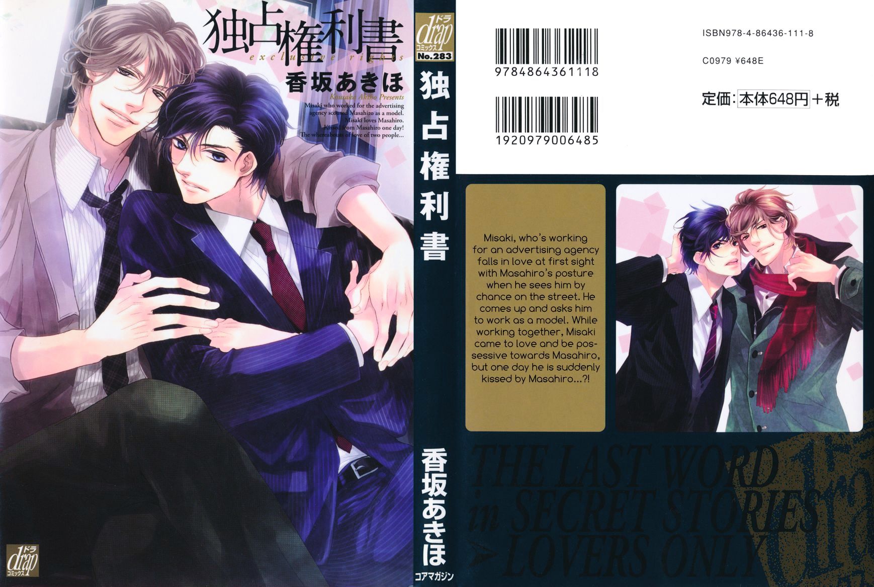 Dokusen Kenrisho Chapter 1 #6