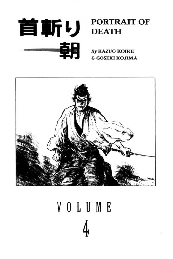 Samurai Executioner Chapter 12 #5