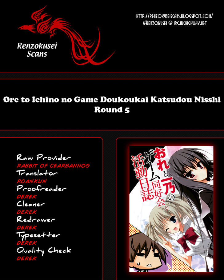 Ore To Ichino No Game Doukoukai Katsudou Nisshi Chapter 5 #1