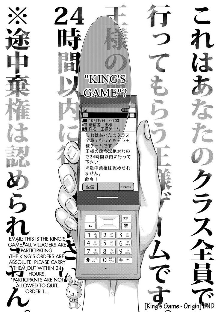 Ou-Sama Game - Kigen Chapter 30 #41