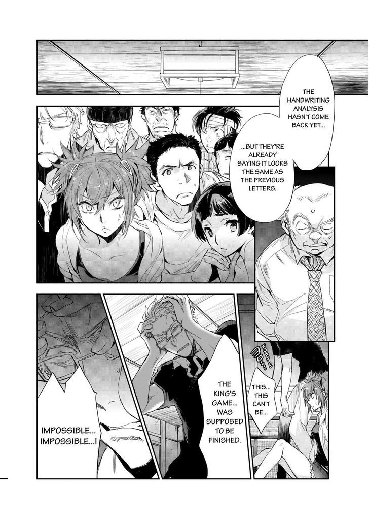 Ou-Sama Game - Kigen Chapter 17 #30