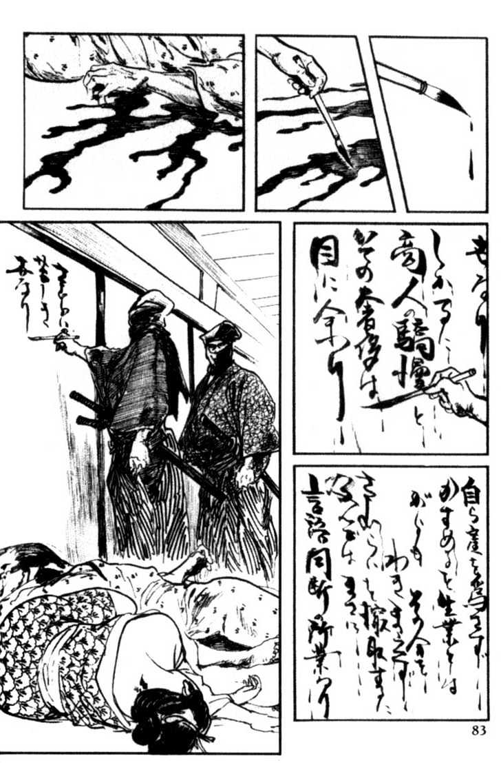 Samurai Executioner Chapter 12 #81