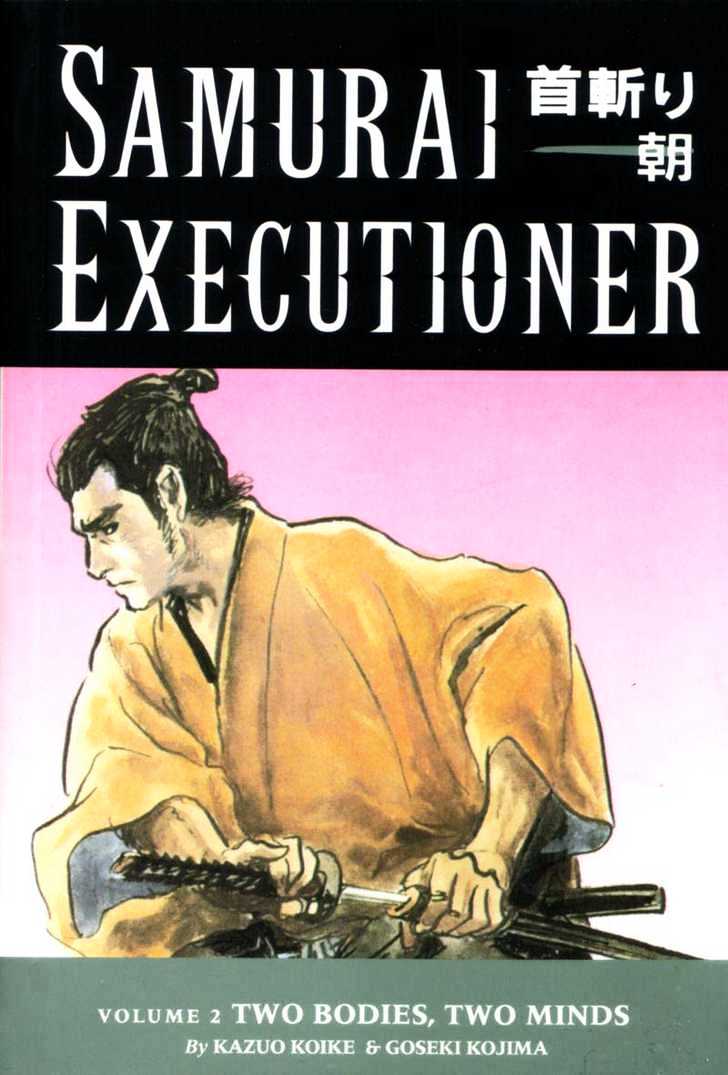 Samurai Executioner Chapter 6 #101