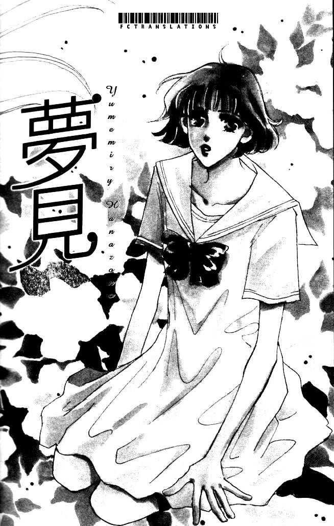 Yumemiru Hanazono Chapter 1 #2