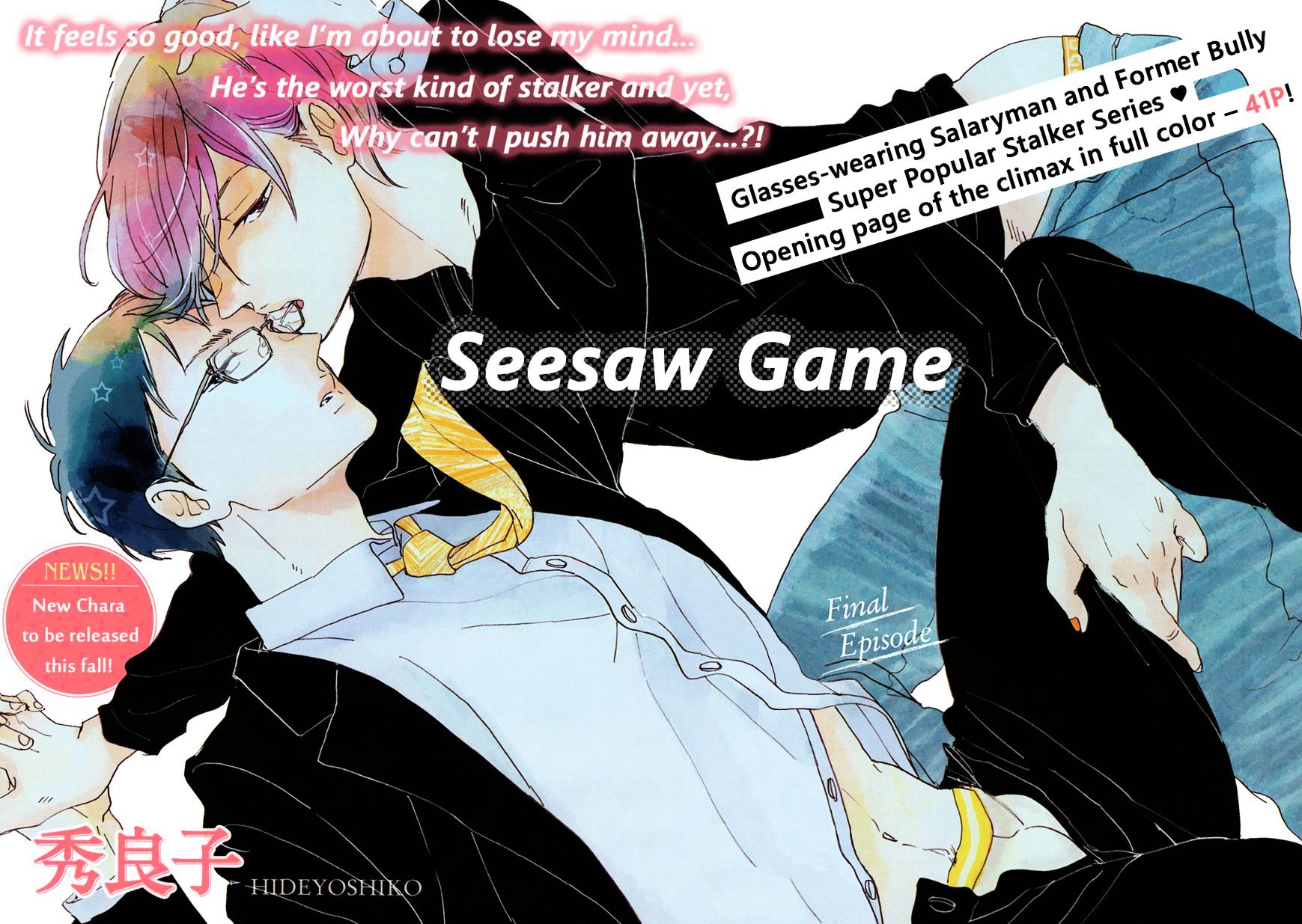Seesaw Game (Hideyoshico) Chapter 4 #3
