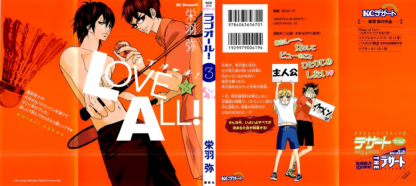Love All! Chapter 9 #2