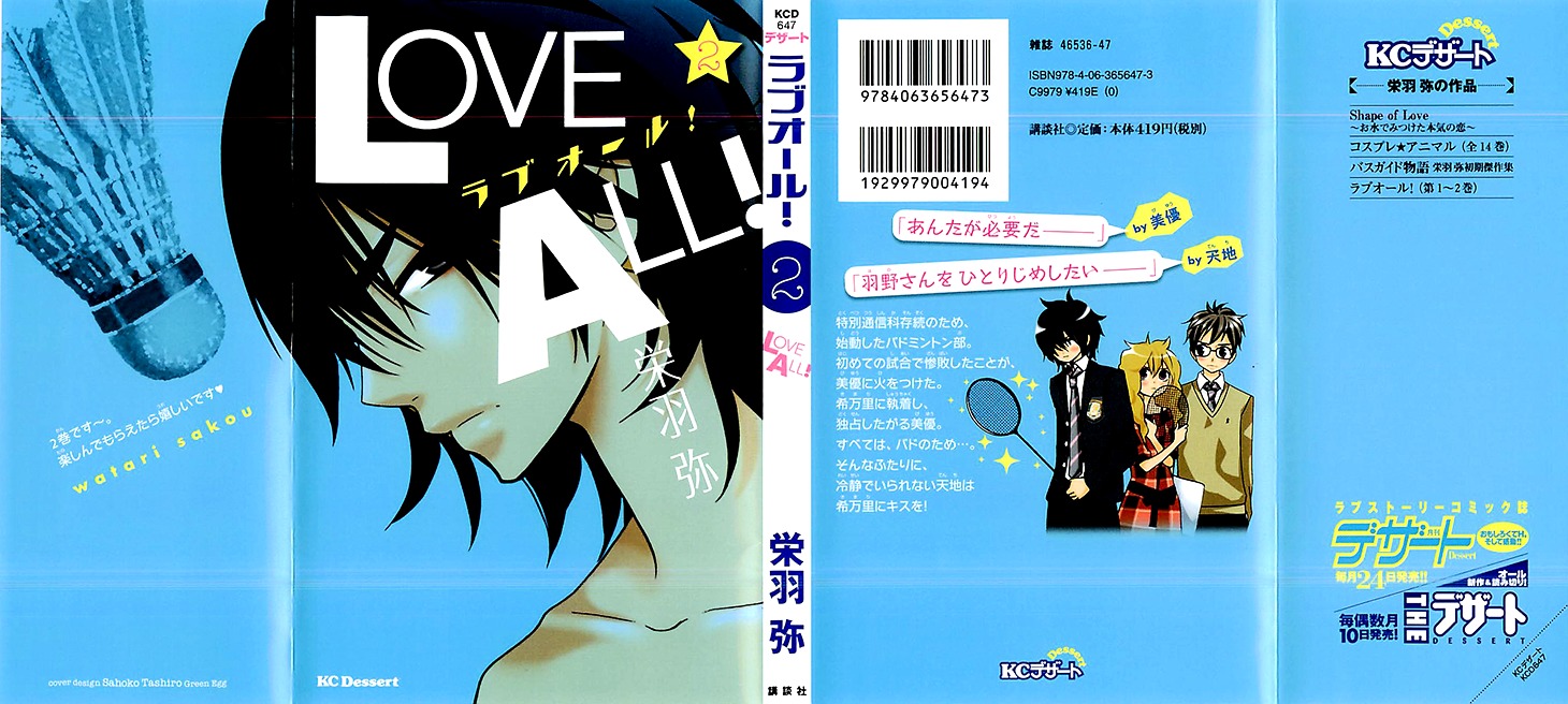 Love All! Chapter 5 #2