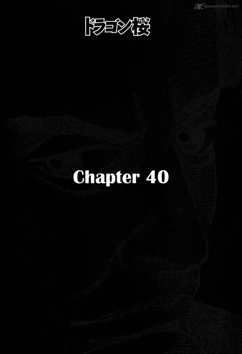 Dragon Zakura Chapter 40 #1