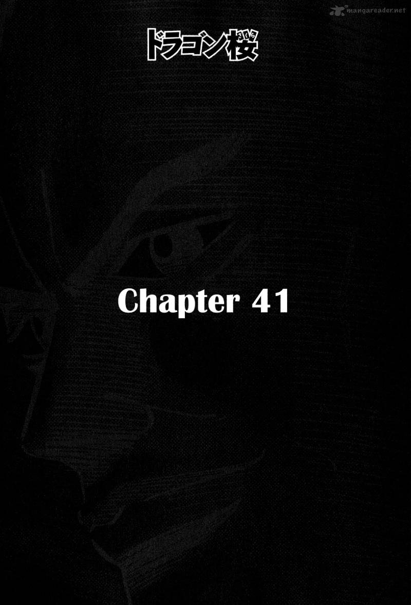 Dragon Zakura Chapter 41 #1