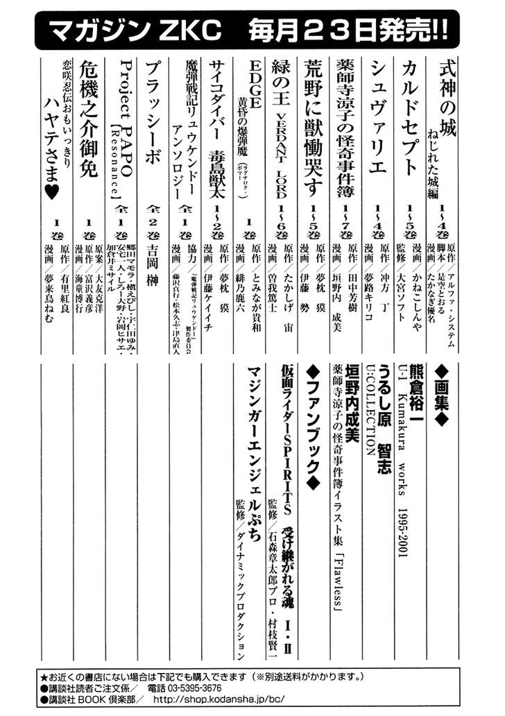 Verdant Lord Chapter 39.1 #14