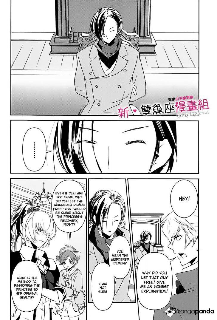 Tokyo Yamanote Boys Chapter 12 #4