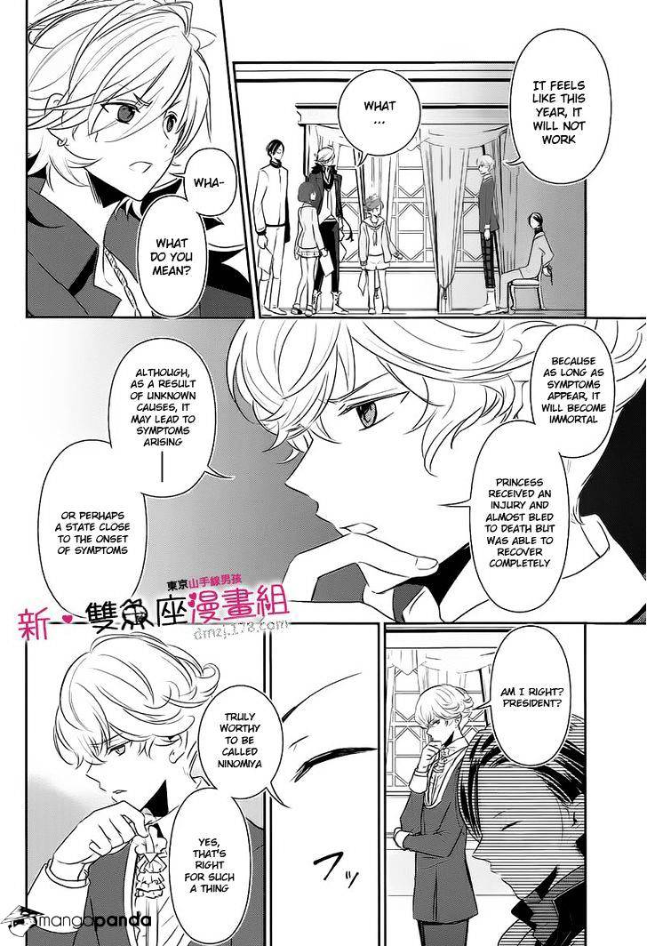 Tokyo Yamanote Boys Chapter 12 #16