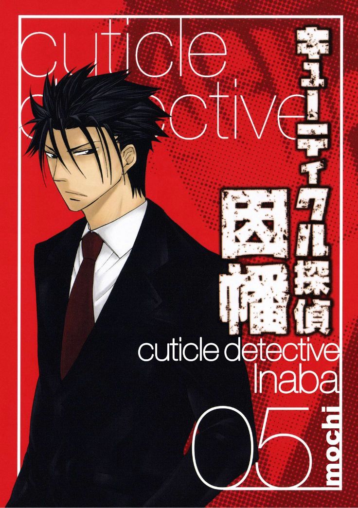 Cuticle Detective Chapter 28 #1
